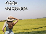 카톡인사말