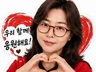 끝까지 최선을 다..