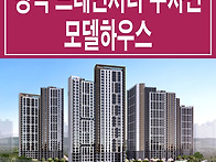 평택 브레인시티 수자인 ..