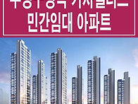 부평구청역 카사팰리스 더..