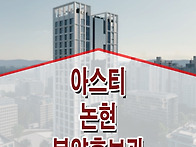 강남 생활권 오피스텔 AS..