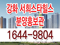 인천 강화군 선원면 창리 ..