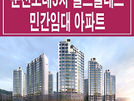 순천 조례 3차 골드클래스..