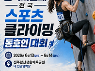 2026년 전주한옥마을배 스..
