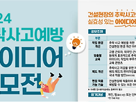 국토안전관리원&#183;한국건설..