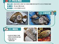 5월 쿠도아 예방방법입니다