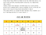6월 가정통신문 입니다.