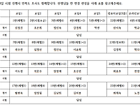 2023년 한국어교실 18주..