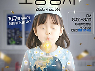 전국 소등행사