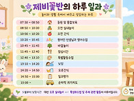 만2세 간담회 - ..