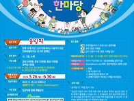 제5회 장애인 문화예술 한..