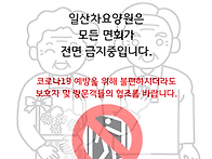 2022 07 26 면회중단 안내