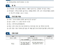 경주 유아교육체험센터 가..