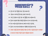 &#128680;전염병 성홍