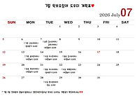 7월 학부모 참여 도우미 ..