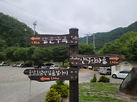 아가봉 옥녀봉