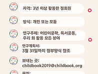 2026년 1차 연구팀 모집 ..