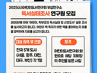 &#65308;독서실태조사&#65310; 연구원 ..
