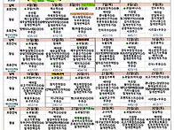 2024년 11월 식단표