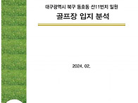 대구시 북구 동호동일원(..