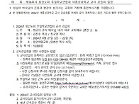 2024년 16회기 용인노회 ..