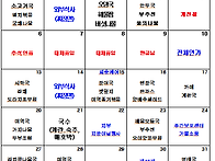 2025년 10월 식단..