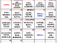 2026년 3월 식단..