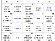 2025년 11월 식단..