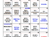 2026년 4월 식단..