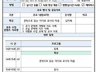 충북수업나눔축제 연구회 ..