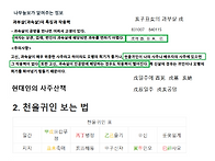 God bless SEOUL KO..