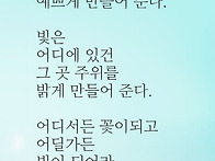 마음에 담는 글~*