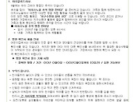 2026년 8월 4주 가정통신문