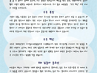 4월5주 부모교육입니다