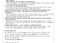 2026년 7월 5주 가정통신문