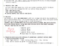 2026년 10월 2주 가정통신..