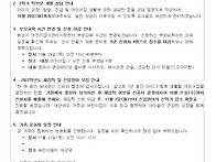 2026년 10월 3주 가정통신..