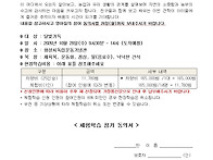 체험학습-국립농업박물관