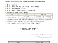 체험학습 - 해양생태과학관