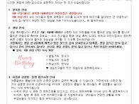 2026년 8월 3주 가정통신문