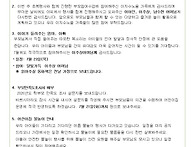 7월 4주 가정통신문
