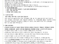 2025년 5월2주 가정통신문