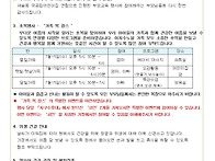 2026년 7월 3주 가정통신문