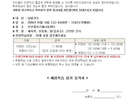 체험학습 - 안산플러스에너..