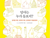 &#128214;5월 부모도
