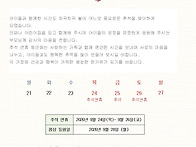 즐거운 추석보내세요.