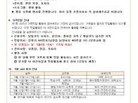 2025년 5월 1주 가정통신문