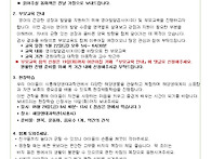 2026년 5월3주 가정통신문