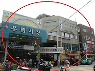 중랑구 망우동 우..