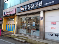 영등포구 신길동경..